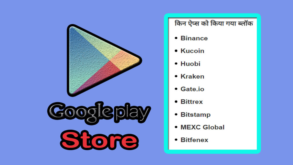 Play Store