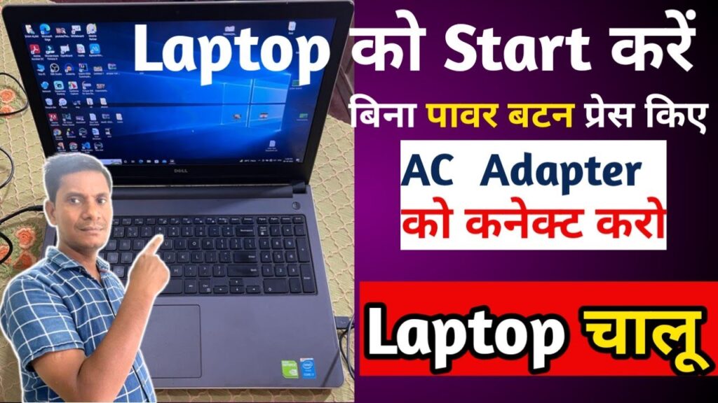 How to Turn on a Laptop Without the Power Button 2024